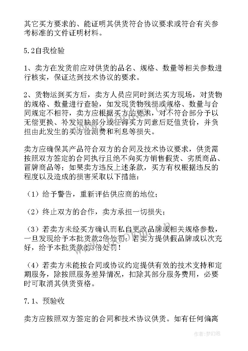 最新图书销售合同(优秀5篇)