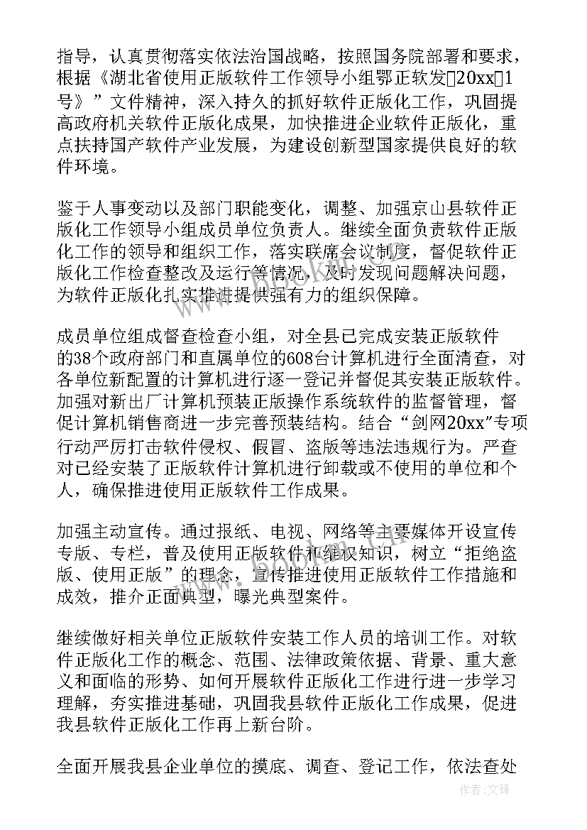 软件可靠性工作计划书(实用6篇)