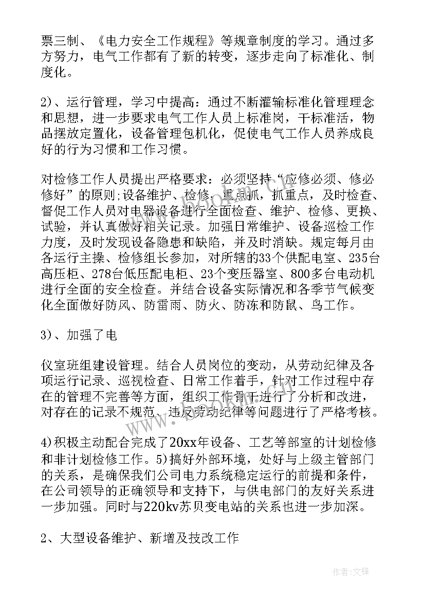 软件可靠性工作计划书(实用6篇)