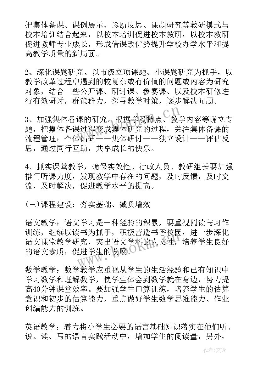 最新小班秋季安全工作计划(通用7篇)