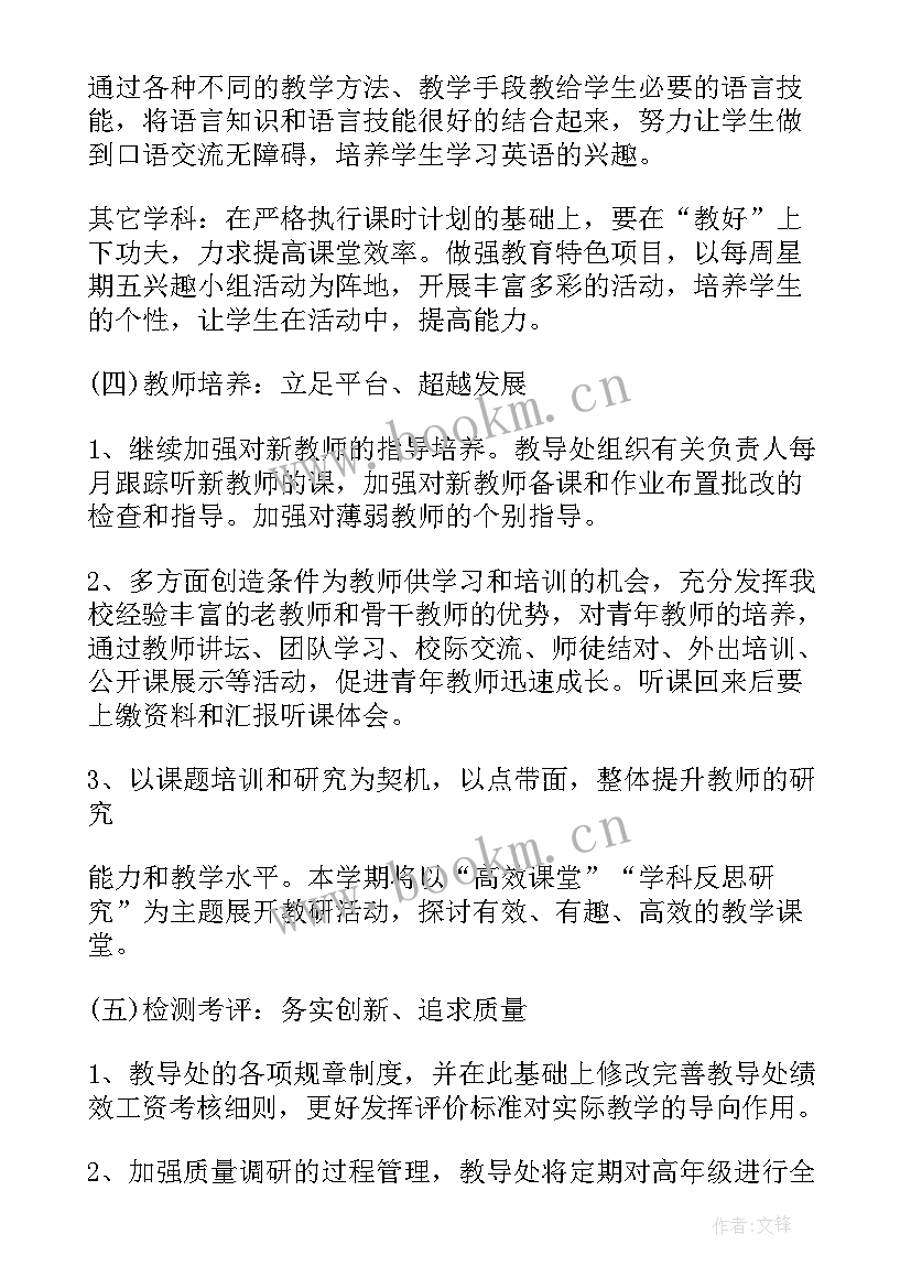 最新小班秋季安全工作计划(通用7篇)