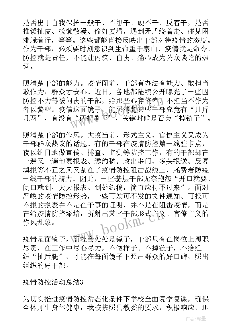 2023年职校班主任工作计划(实用6篇)