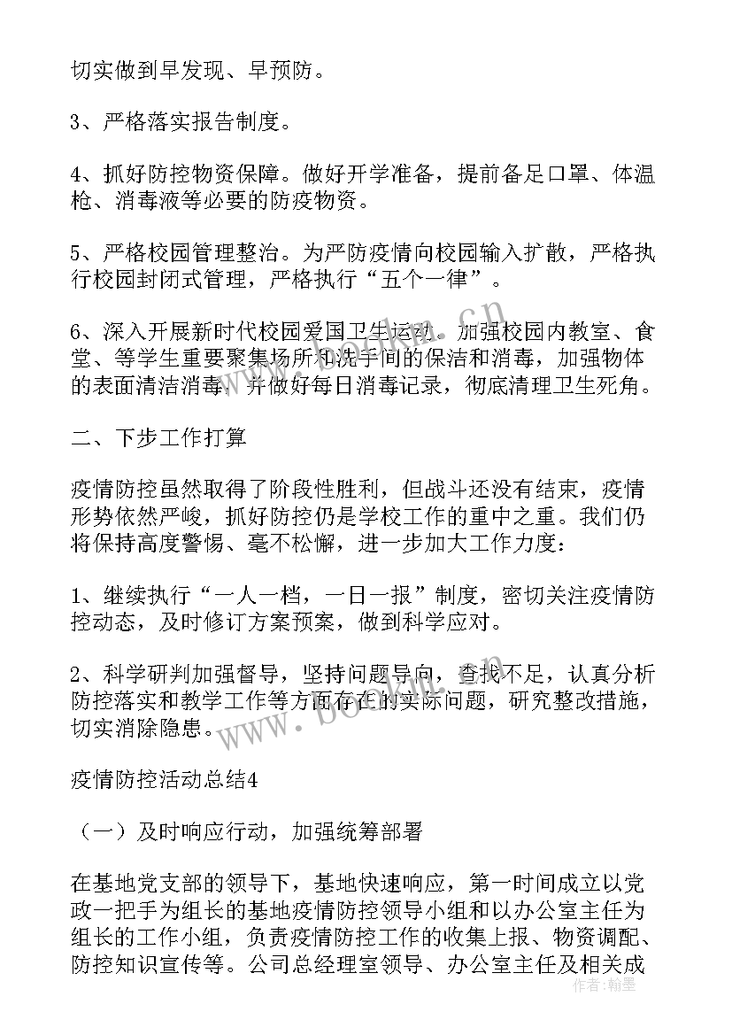 2023年职校班主任工作计划(实用6篇)