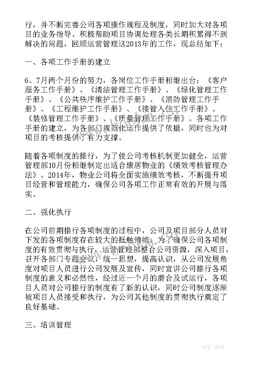 最新学生会工作总结前言 季度工作总结前言(精选8篇)