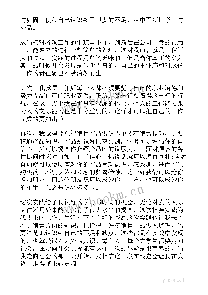 返家乡实践内容简介 返家乡社会实践心得体会(精选7篇)