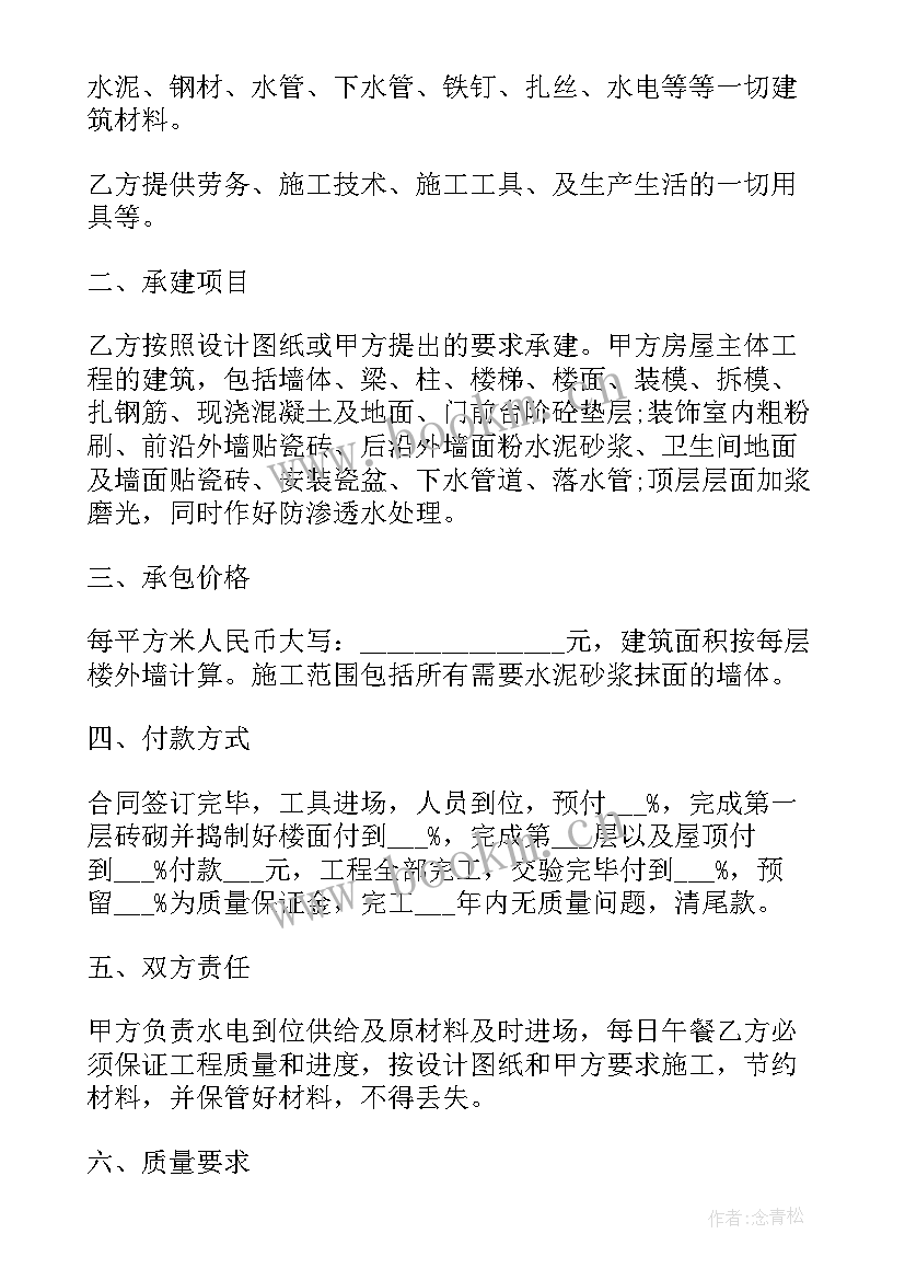 2023年滑雪场租赁合同(汇总7篇)