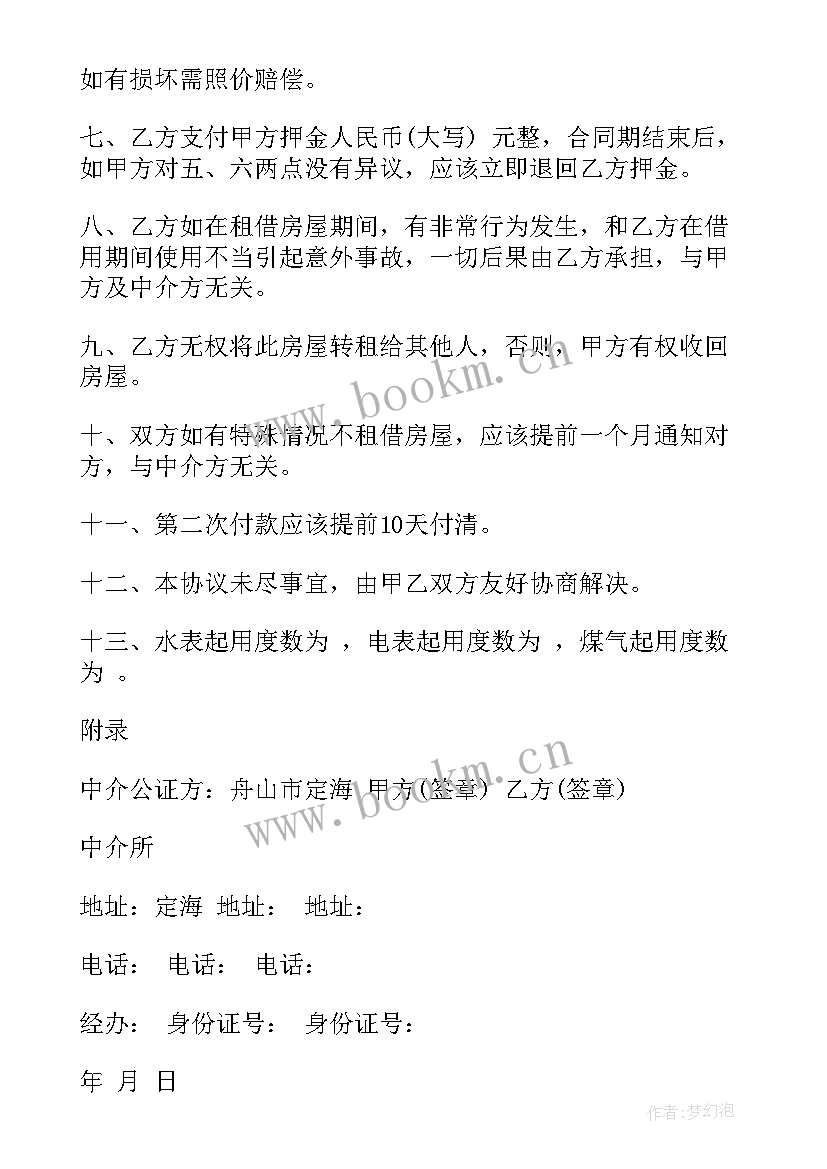 门头房租赁合同免费(模板8篇)