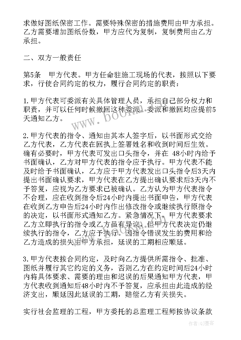 建设工程勘察设计合同(汇总7篇)