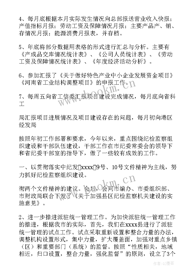 2023年学校餐厅年度总结及计划 学期末工作总结(优秀5篇)