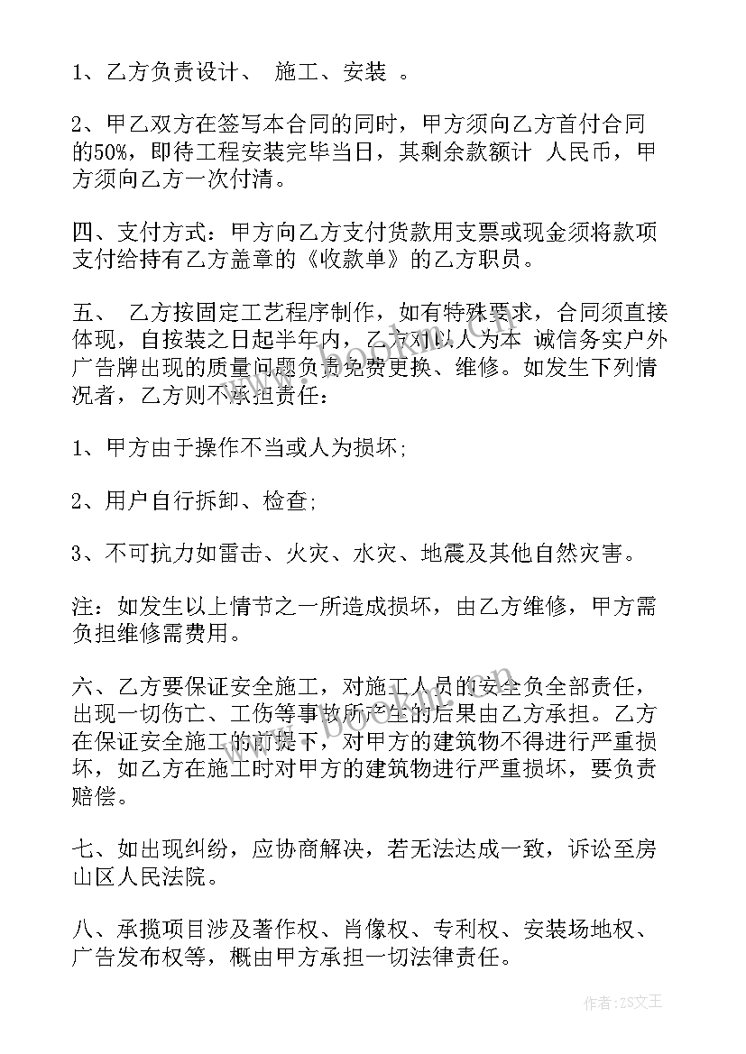 2023年电力材料采购合同(通用5篇)