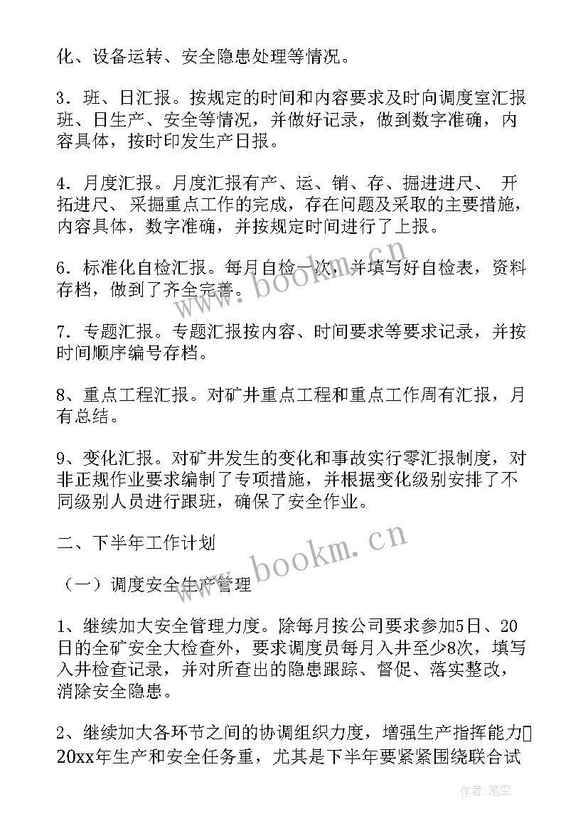 2023年有线电视营业员个人年度工作总结(优秀7篇)