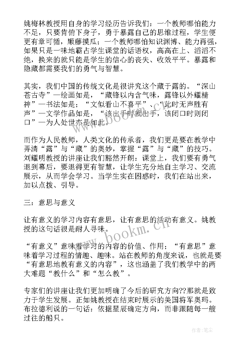 最新新课程新教材培训总结 普通高中新课程新教材培训心得体会(汇总5篇)