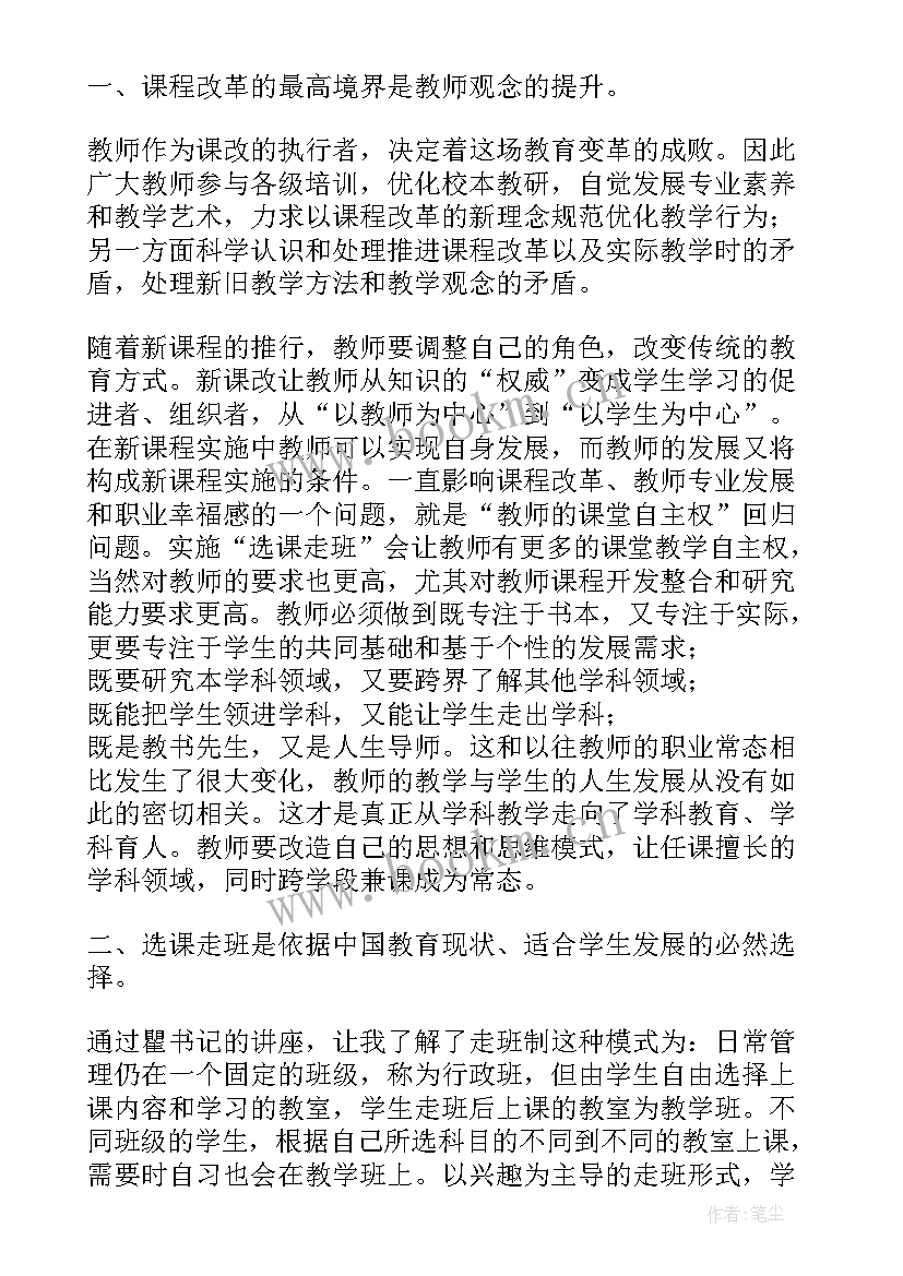 最新新课程新教材培训总结 普通高中新课程新教材培训心得体会(汇总5篇)