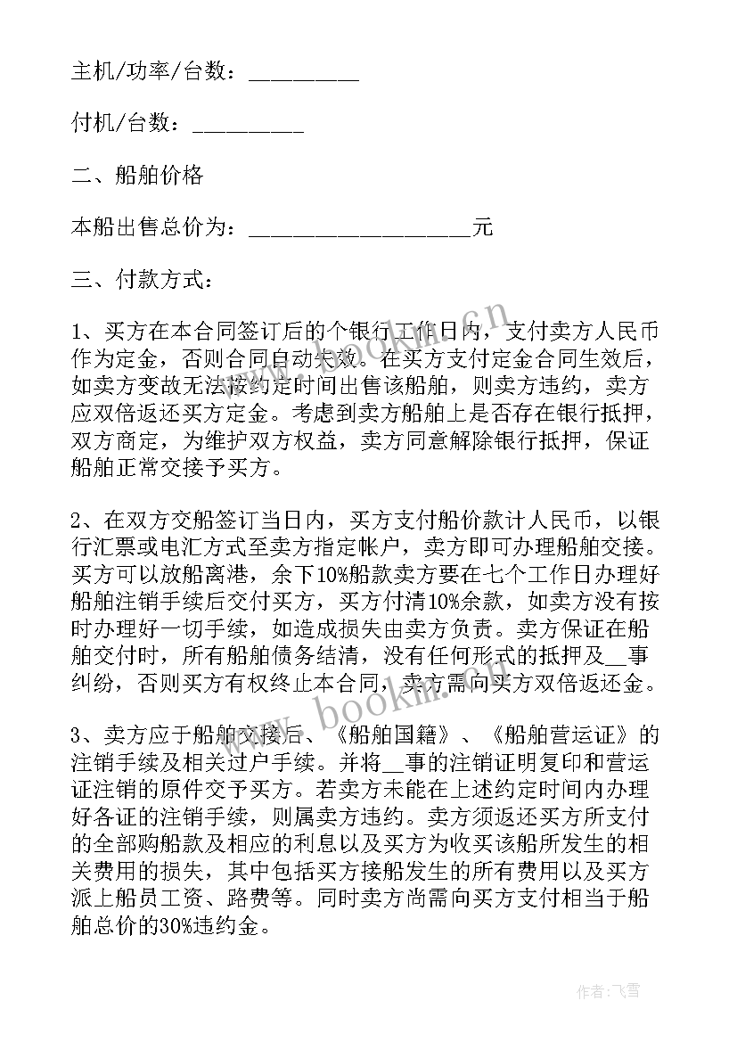 最新杭州房产过户合同高清 车辆过户合同(汇总7篇)