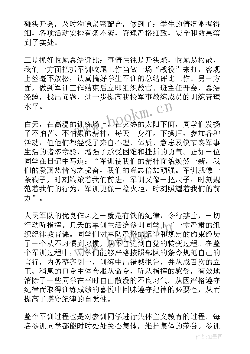 军训工作总结 高中军训工作总结(汇总8篇)