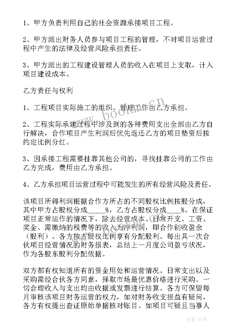 2023年美容院股东合同(优质10篇)