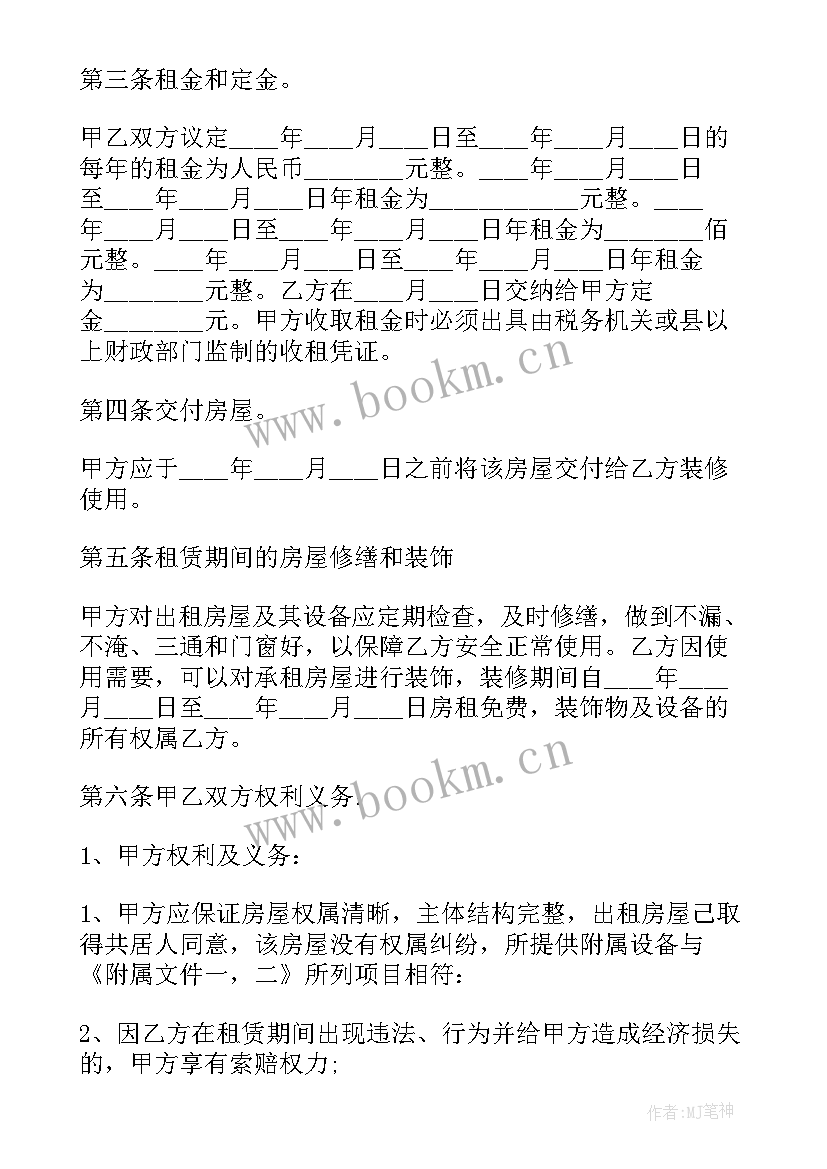 农村租赁合同房屋 农村房屋租赁合同(模板6篇)