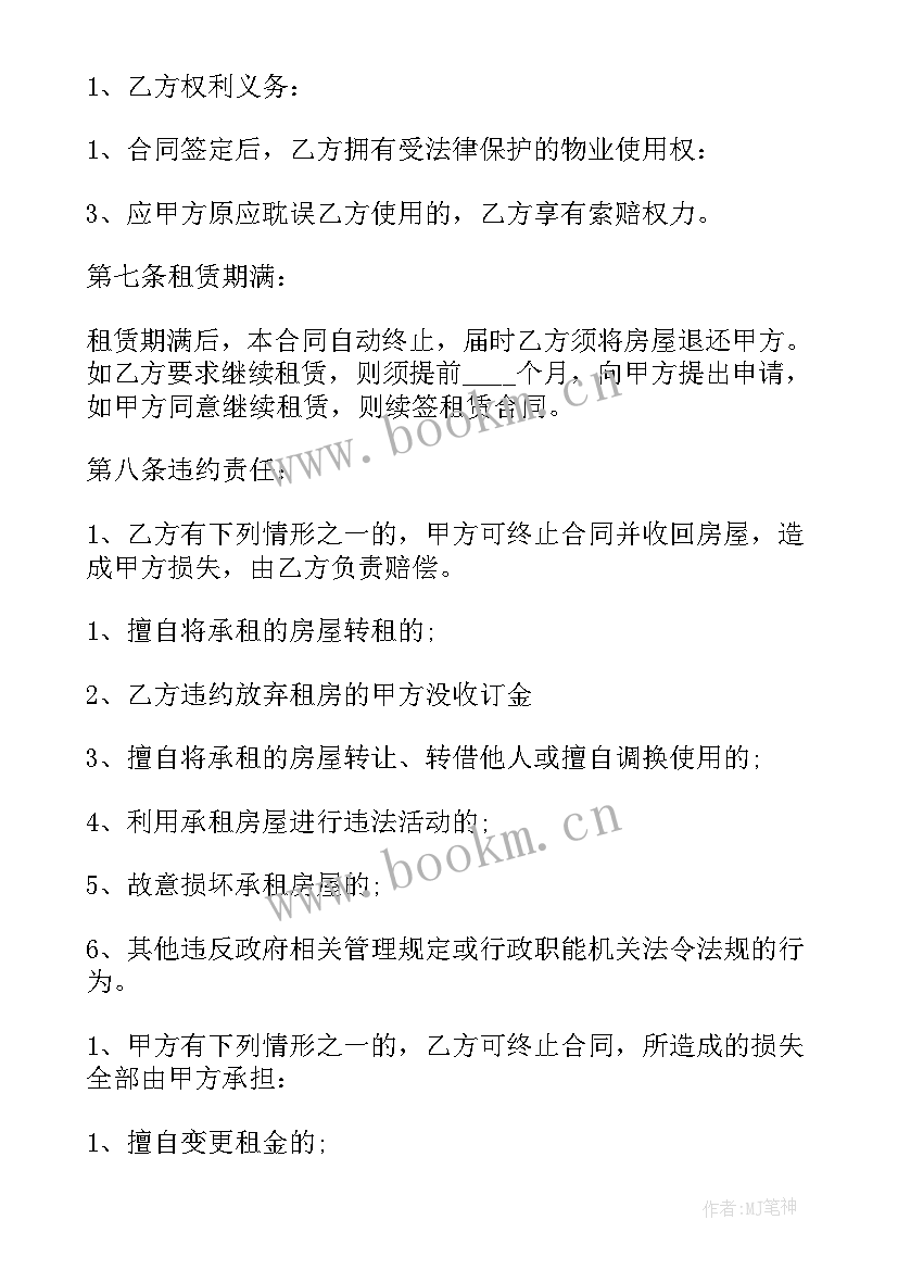 农村租赁合同房屋 农村房屋租赁合同(模板6篇)