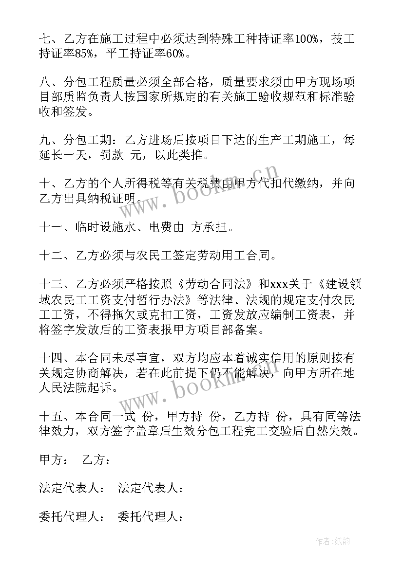 2023年土建劳务分包合同 劳务分包合同(优秀5篇)