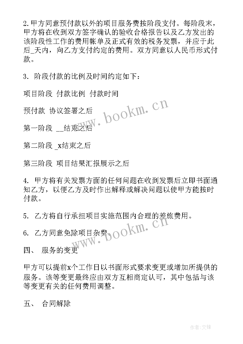 2023年移民服务合同纠纷(通用8篇)