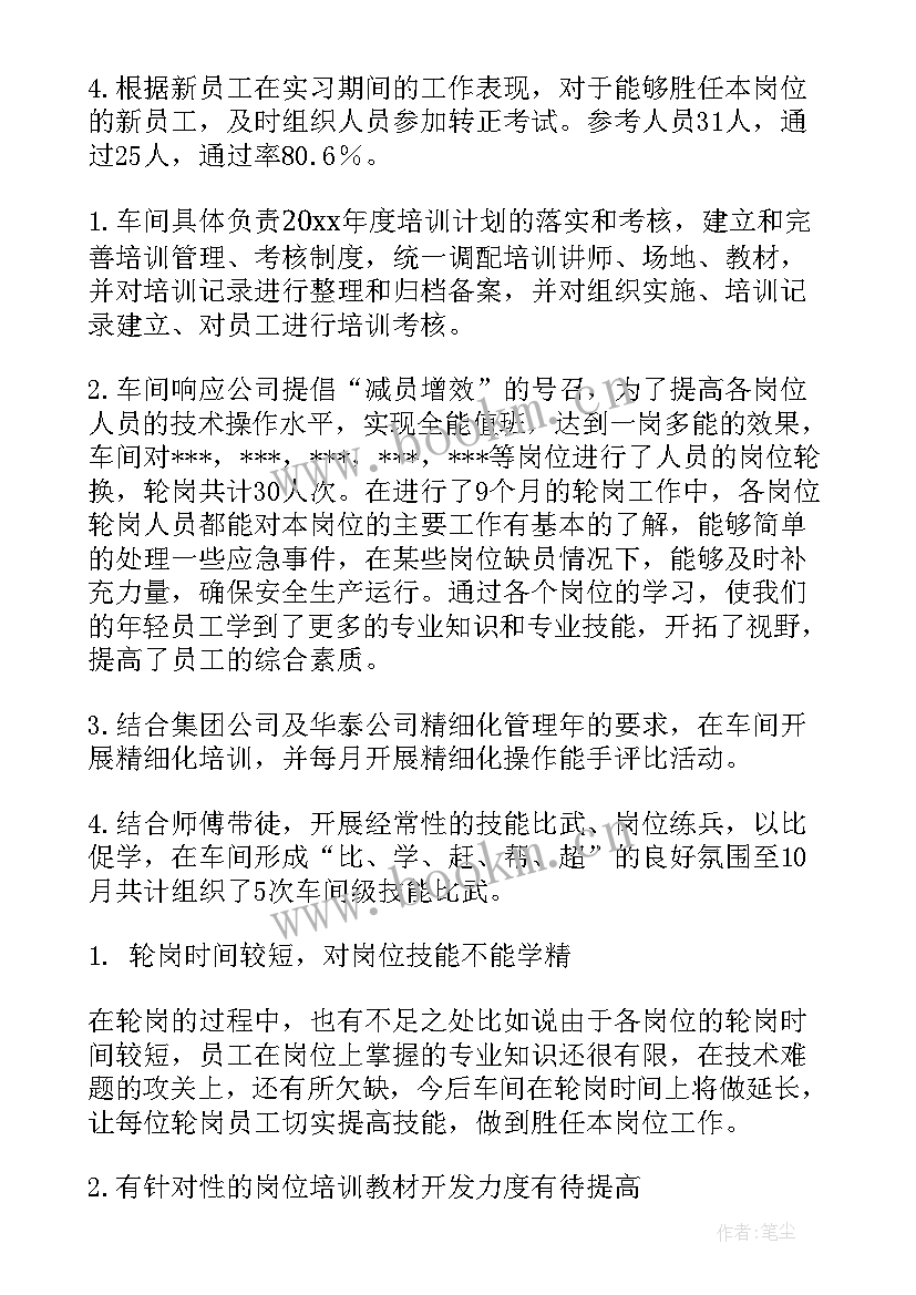 2023年党课培训总结讲话 培训工作总结(汇总6篇)