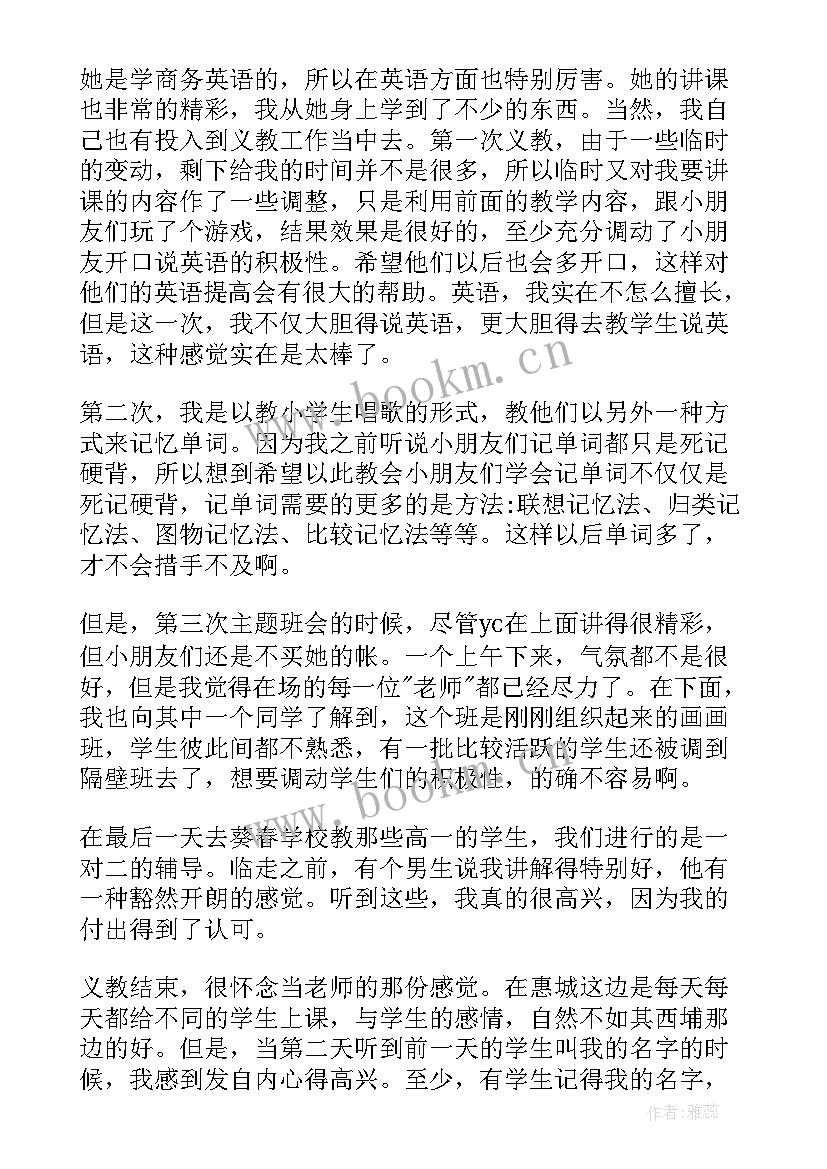 最新画室暑假工作总结 暑假工作总结(精选10篇)