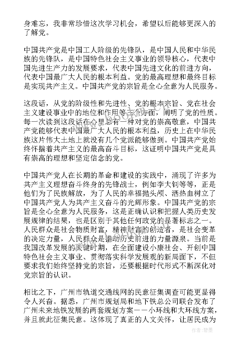 2023年团员思想汇报(精选5篇)