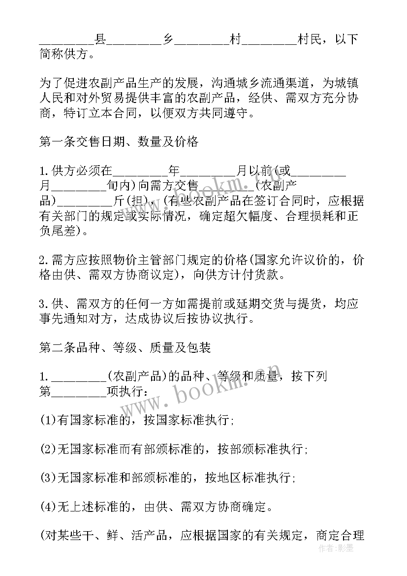 最新服装行业的购销合同(优秀9篇)