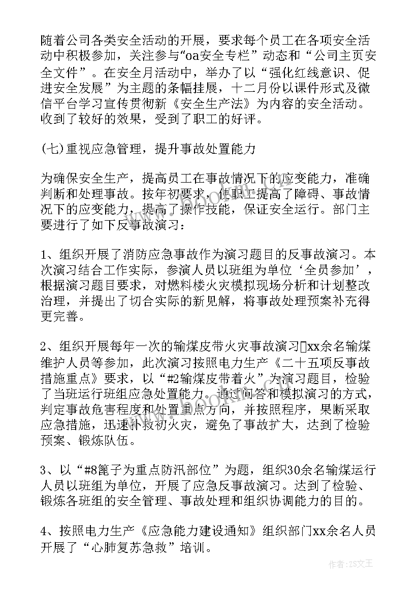 最新煤矿生产月度总结汇报 煤矿安全工作总结(实用5篇)