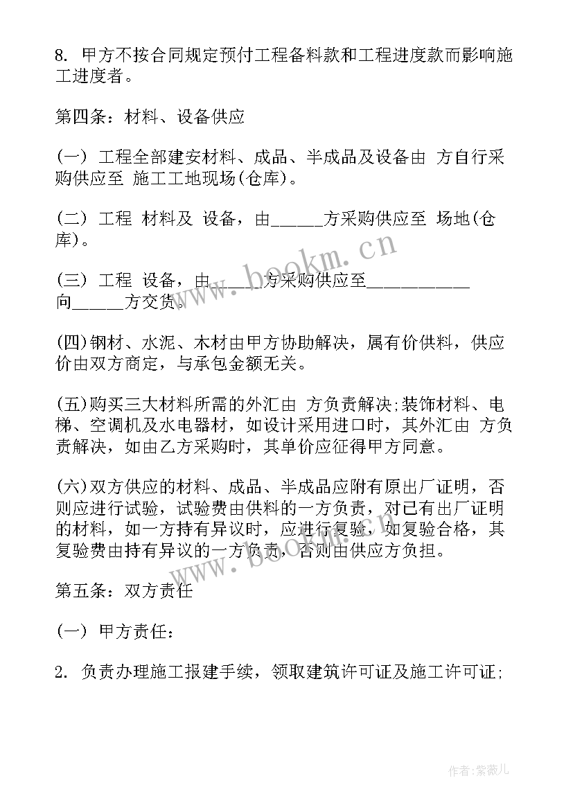 2023年桥梁施工合同 桥梁爆破施工合同共(汇总9篇)