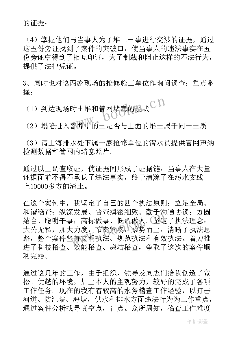 2023年竞聘领导岗位演讲稿(汇总6篇)