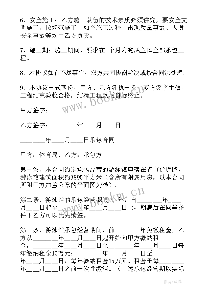 最新保安服务合同(优秀8篇)