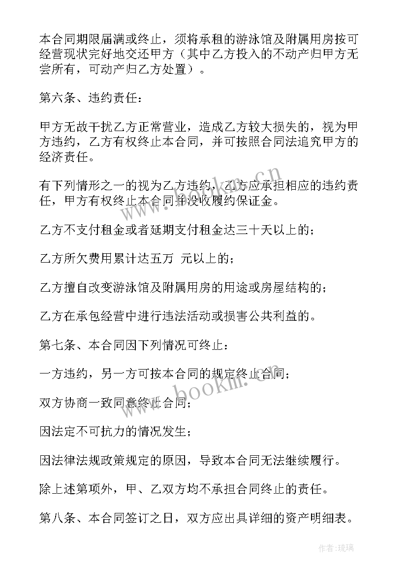 最新保安服务合同(优秀8篇)