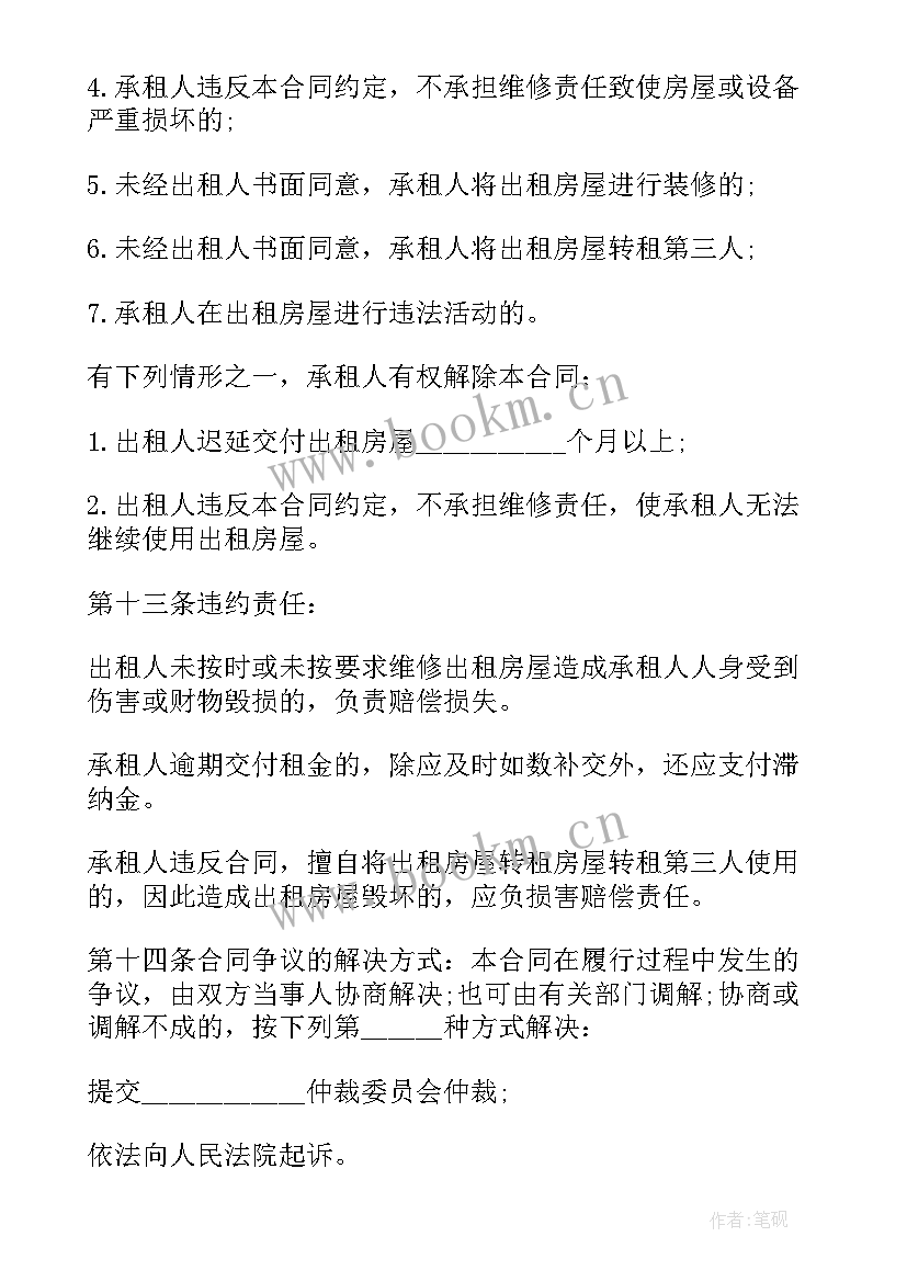 2023年房屋定金合同简单版(精选9篇)