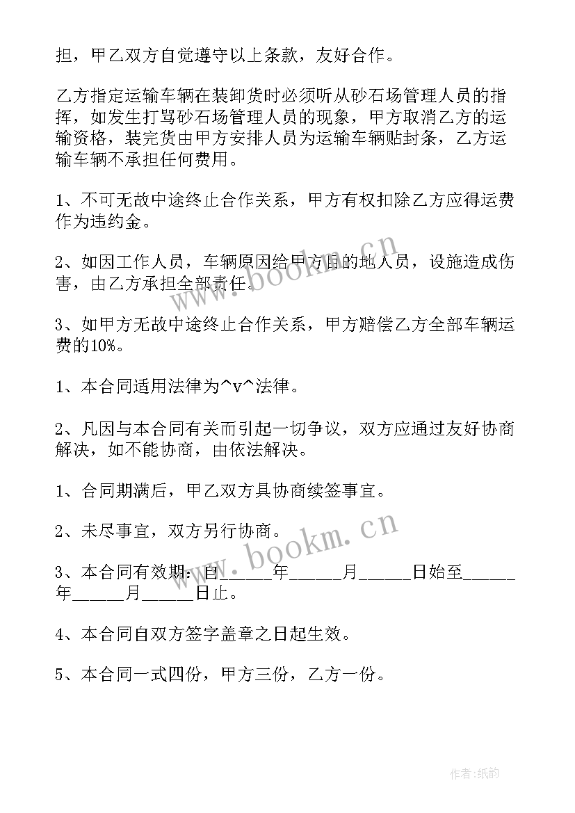 2023年美团优选物流合同(优秀5篇)