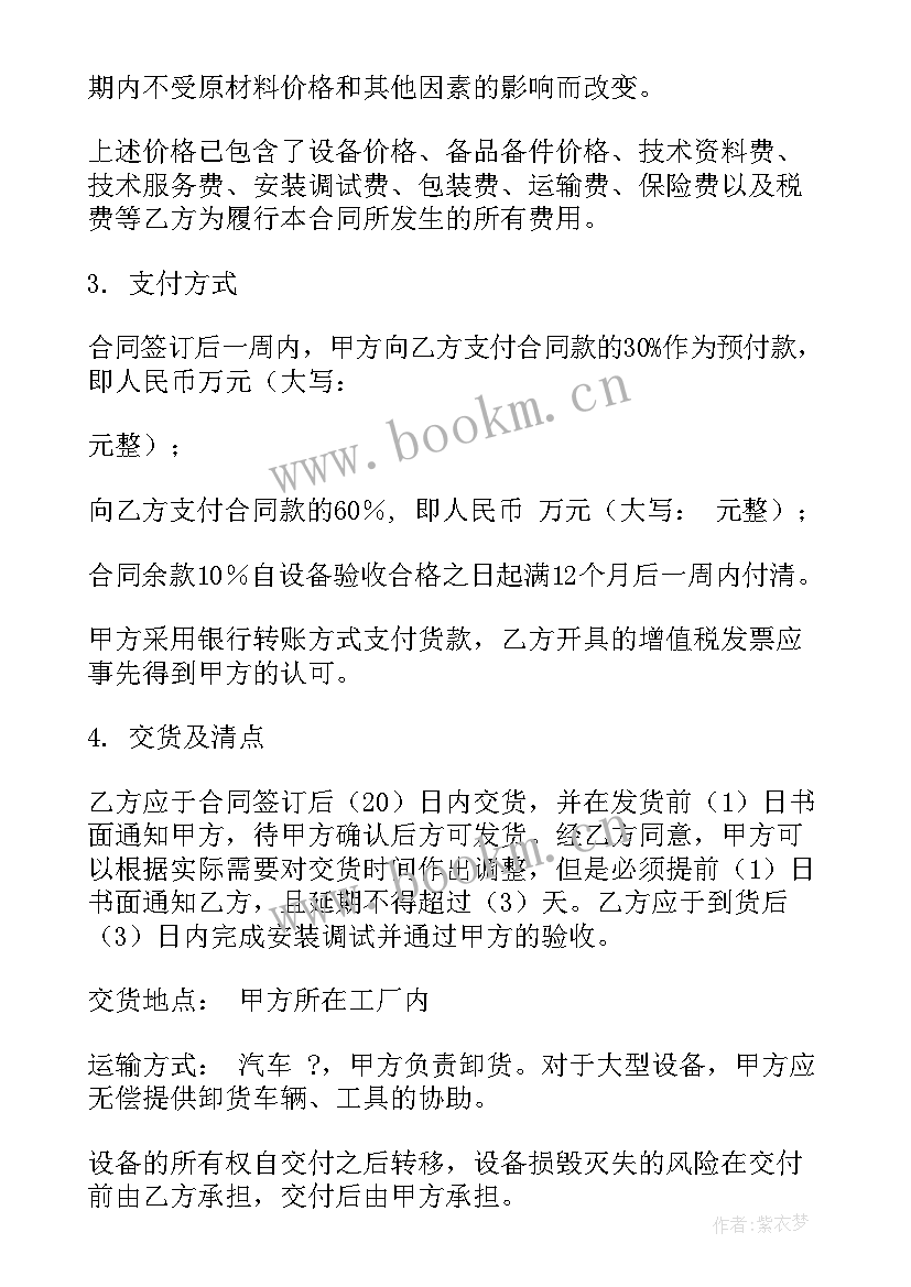 2023年医疗设备采购清单及价格 防爆配件采购合同共(汇总5篇)