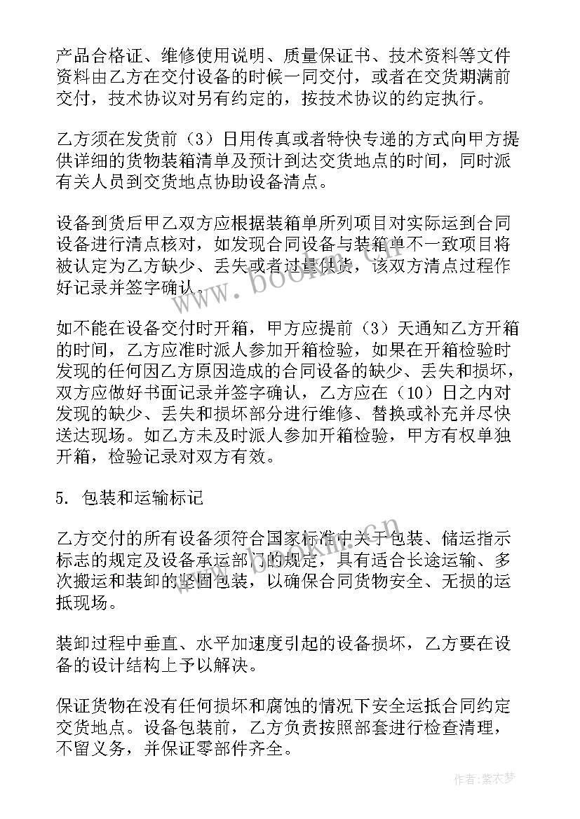 2023年医疗设备采购清单及价格 防爆配件采购合同共(汇总5篇)