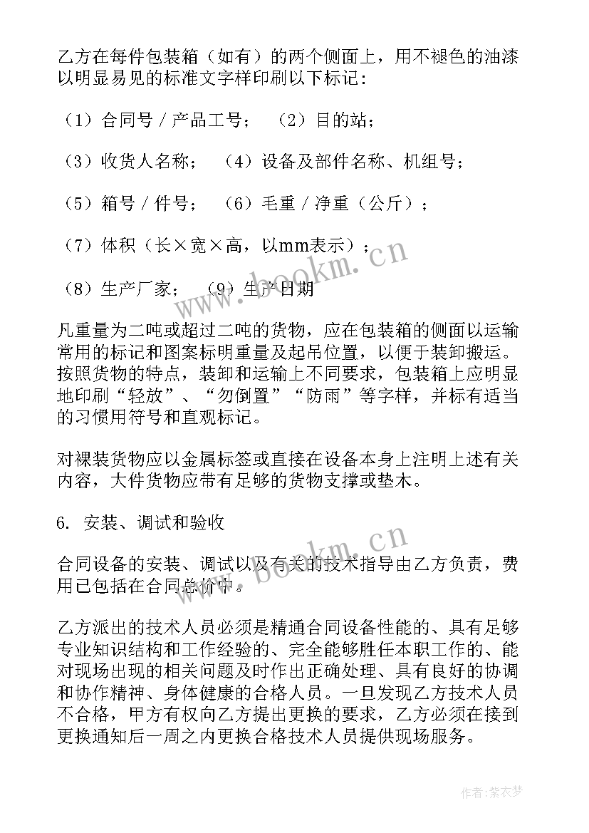 2023年医疗设备采购清单及价格 防爆配件采购合同共(汇总5篇)