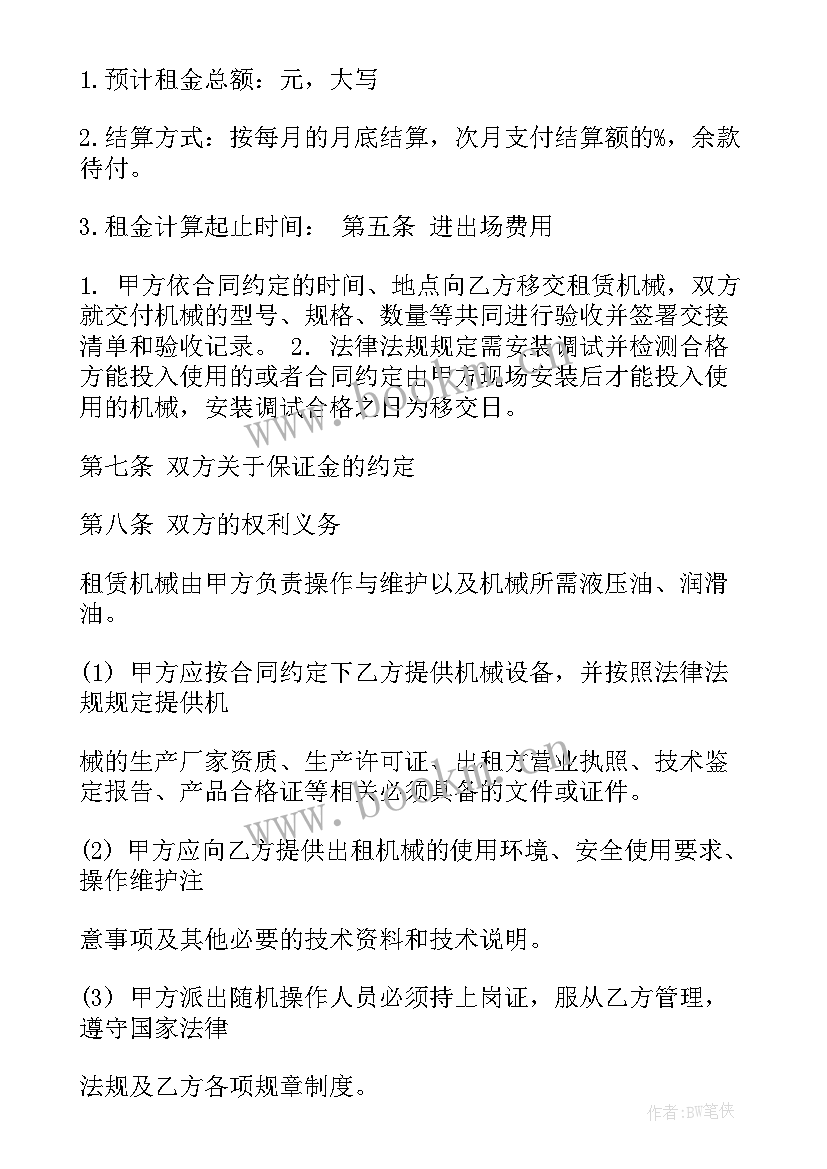 2023年外协合同协议书 框架运输合同合集(汇总8篇)