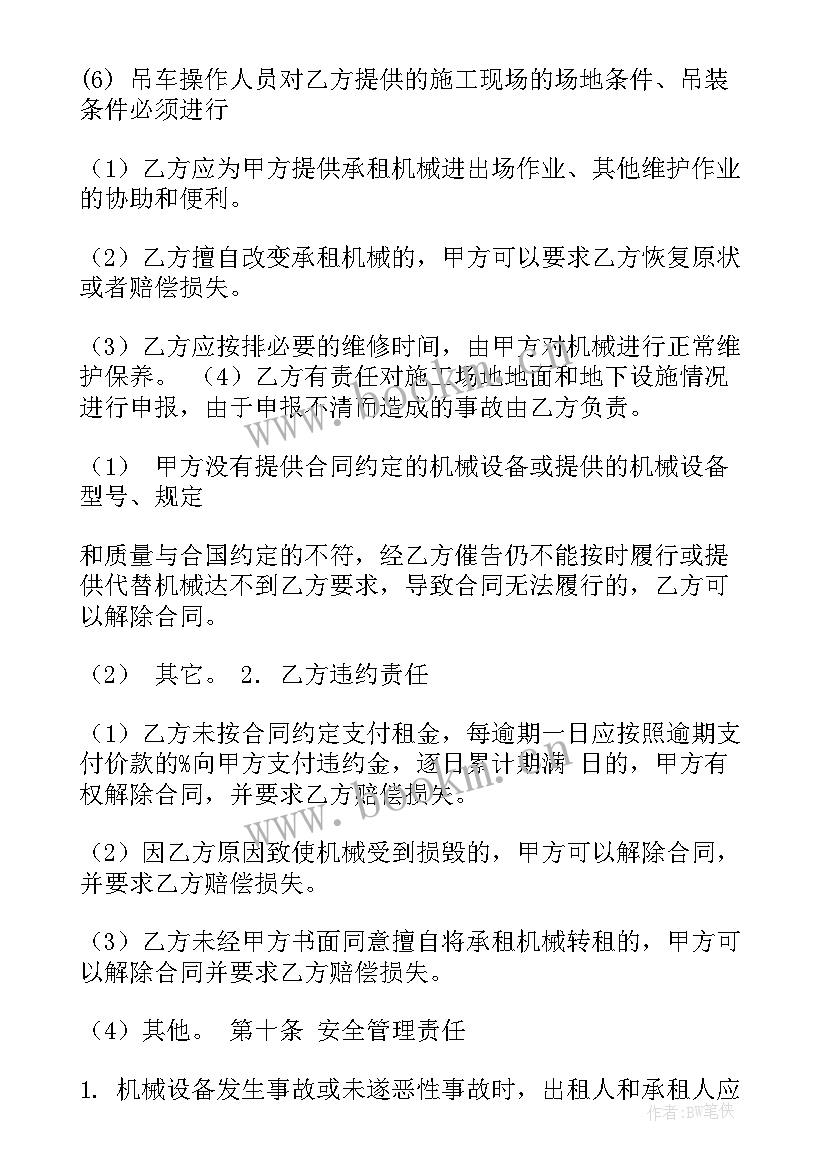 2023年外协合同协议书 框架运输合同合集(汇总8篇)