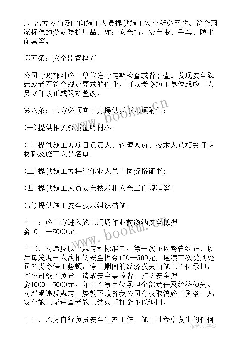 拆除房屋合同(汇总10篇)