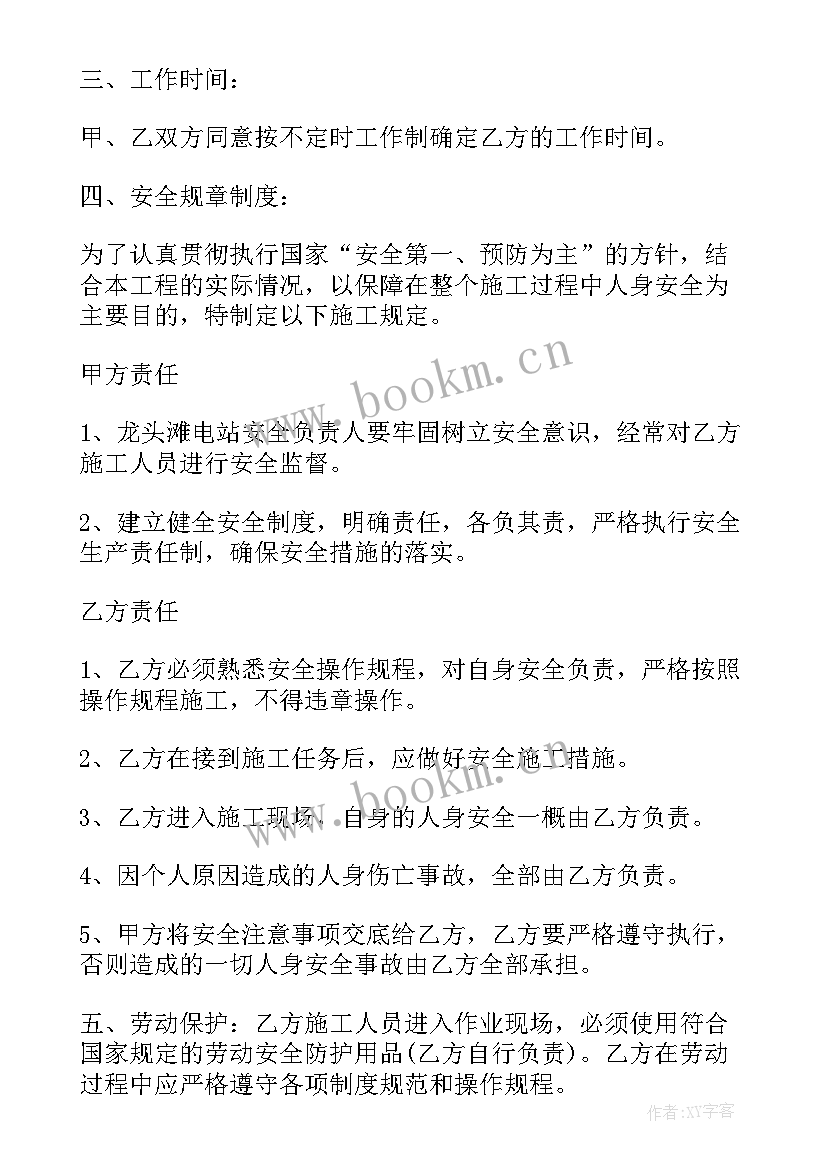 拆除房屋合同(汇总10篇)