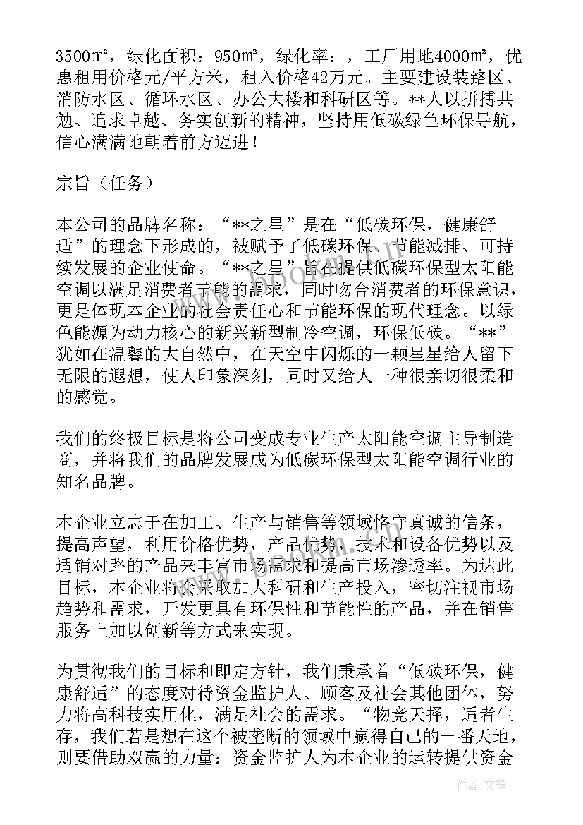 空调年度工作计划总结(汇总9篇)