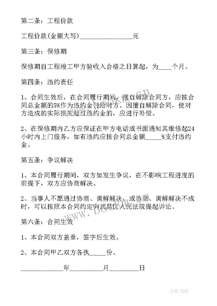 矿山爆破工作计划 工程施工矿山爆破协议(优质5篇)