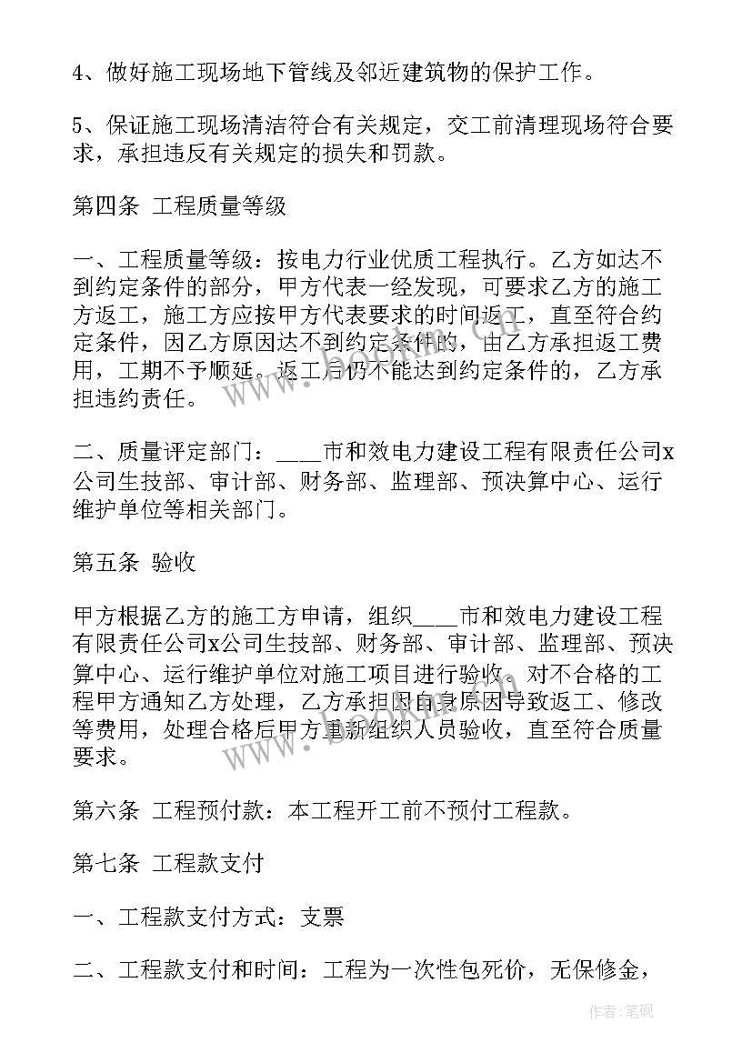 矿山爆破工作计划 工程施工矿山爆破协议(优质5篇)