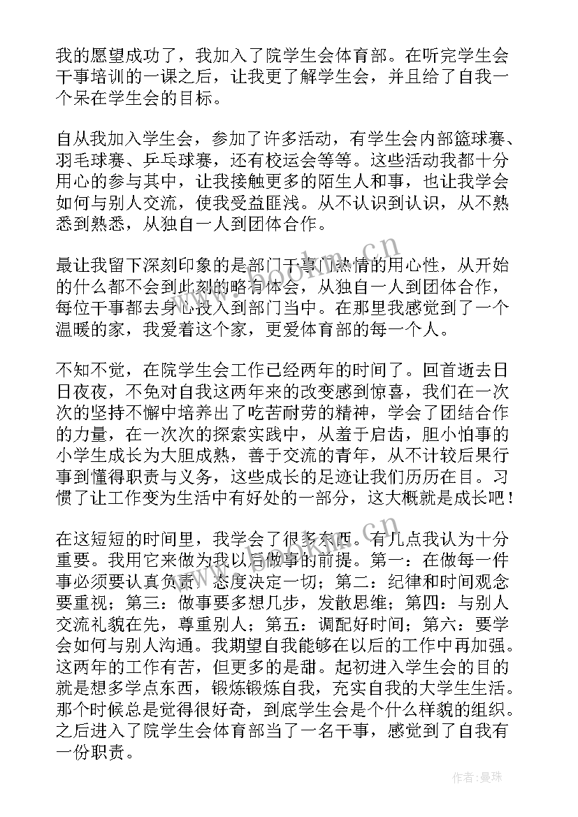 最新入读警校感想 进入移动工作心得体会(大全5篇)