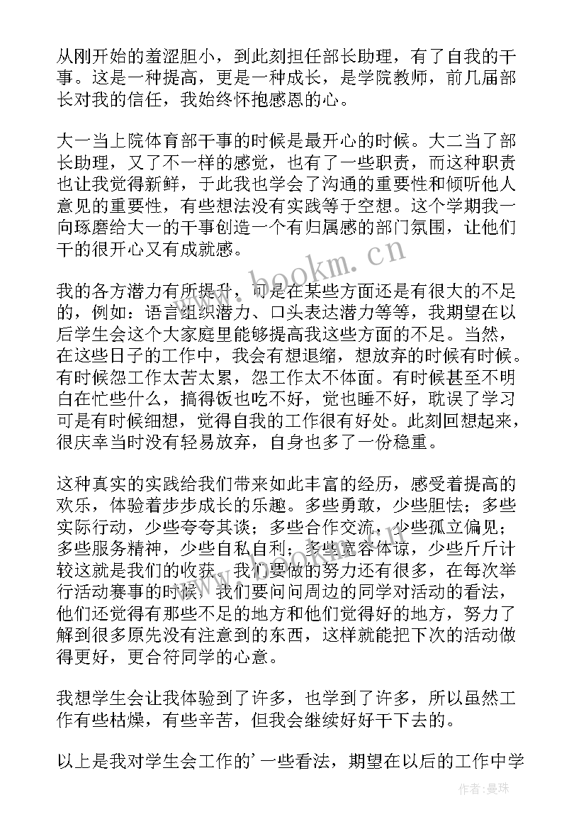 最新入读警校感想 进入移动工作心得体会(大全5篇)