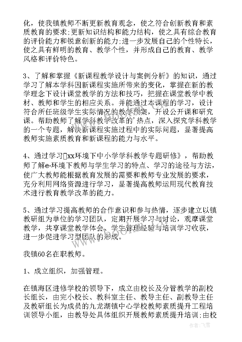 提高工作计划性的措施(实用5篇)