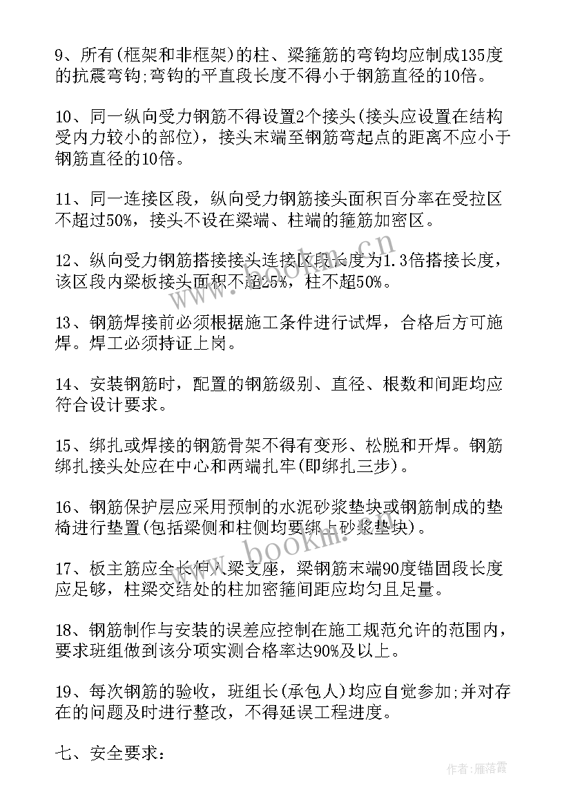 最新钢筋购销合同 钢筋加工合同钢筋加工合同(模板7篇)