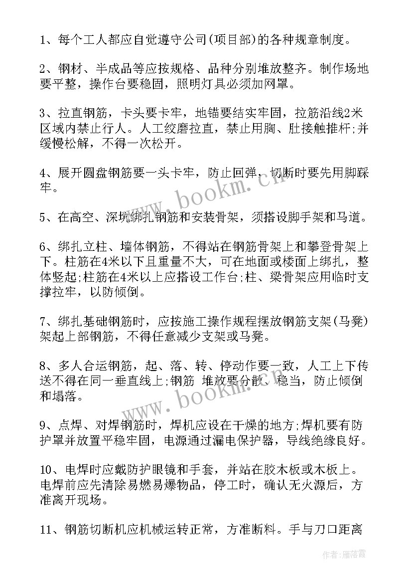 最新钢筋购销合同 钢筋加工合同钢筋加工合同(模板7篇)